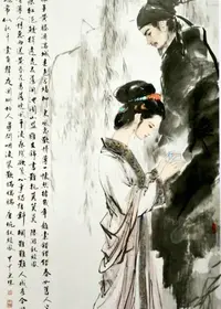钗头凤 · 红酥手 封面